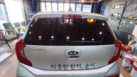 경주랩핑스타)따뜻한 한끼, 순이 홍보랩핑. / 경주시 성동동