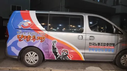 경주랩핑스타)한국노총 홍보랩핑 / 경주시 성동동