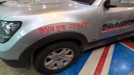 경주랩핑스타)모하비.카니발 한국노총 홍보랩핑 2대 / 경주시 성동동
