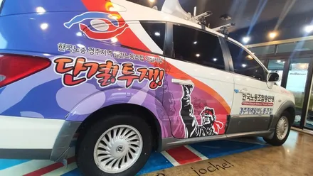 랩핑스타)한국노총 랩핑  로디우스 홍보 경주차량광고 / 경주시 성동동