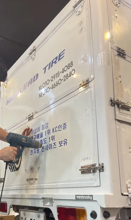 랩핑스타)하빌리드 타이어 라보광고 데칼 경주차량광고 / 경주시 성동동
