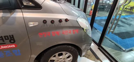 경주랩핑스타)한국노총 경주건설장비지부 / 경주시 성동동