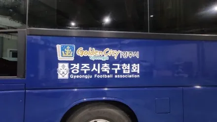 경주랩핑스타)경주화랑fc축구단 버스 / 경주시 성동동