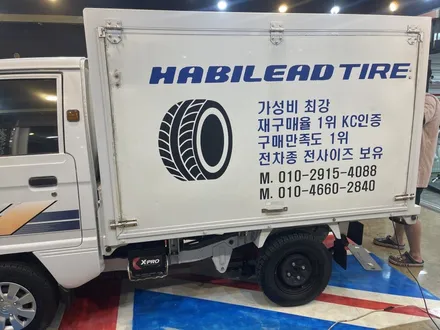 랩핑스타)하빌리드 타이어 라보광고 데칼 경주차량광고 / 경주시 성동동