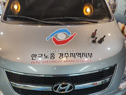 경주랩핑스타)한국노총 경주지부 스타랙스. / 경주시 성동동