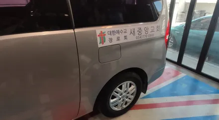 경주랩핑스타)스타랙스 홍보랩핑 / 경주시 성동동