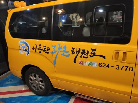 경주랩핑)태권도 도장 차량 홍보차량 보험처리 / 경주시 성동동