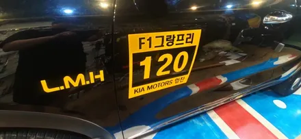 경주랩핑스타)쏘렌토 바이퍼라인 데칼 / 경주시 성동동