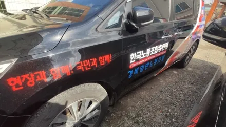 경주랩핑스타)모하비.카니발 한국노총 홍보랩핑 2대 / 경주시 성동동