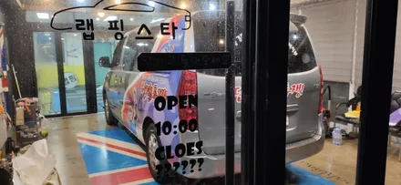 경주랩핑스타)한국노총 경주건설장비지부 / 경주시 성동동