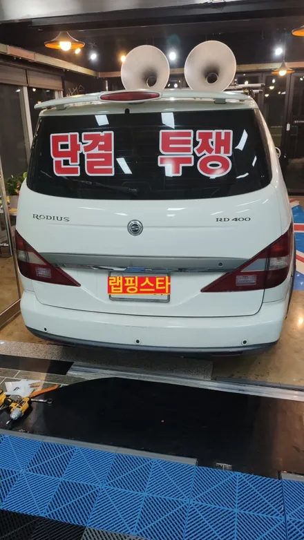 랩핑스타)한국노동조합총연맹 경주지부  스티커작업! 3탄 / 경주시 성동동