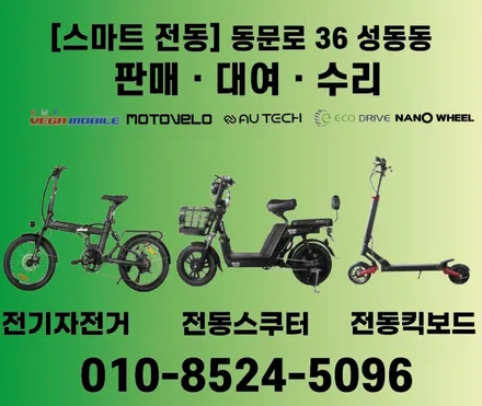 랩핑스타)고해상도 실사출력 킥보드광고! 경주차량광고 / 경주시 성동동