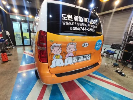 경주랩핑스타)스타랙스 홍보랩핑 / 경주시 성동동