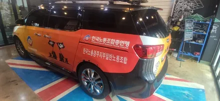 경주랩핑스타)경주한노 홍보랩핑 카니발 디자인변경 / 경주시 성동동