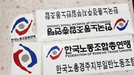 랩핑스타)한국노동조합총연맹 경주지부  스티커작업! 3탄 / 경주시 성동동