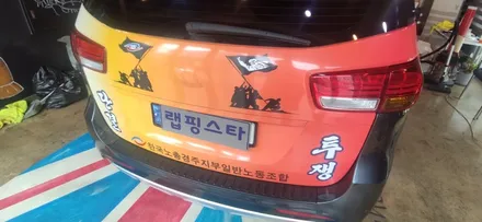 경주랩핑스타)경주한노 홍보랩핑 카니발 디자인변경 / 경주시 성동동