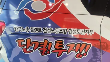경주랩핑스타)한국노총 스타랙스 카니발 문구변경 / 경주시 성동동