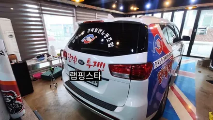 경주랩핑스타)한국노총 홍보랩핑제거. / 경주시 성동동