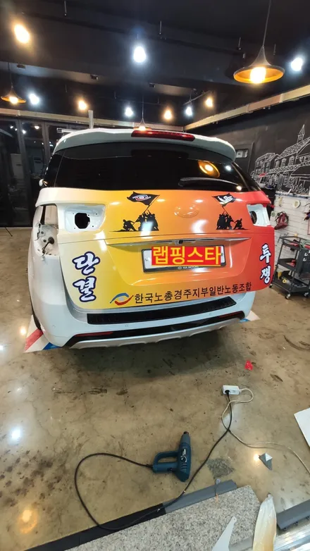 랩핑스타)한국노동조합총연맹 경주지부   올뉴카니발 2탄! 경주차량광고 / 경주시 성동동