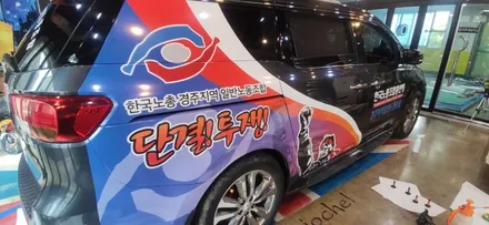 경주랩핑스타)경주한노 홍보랩핑 카니발 디자인변경 / 경주시 성동동