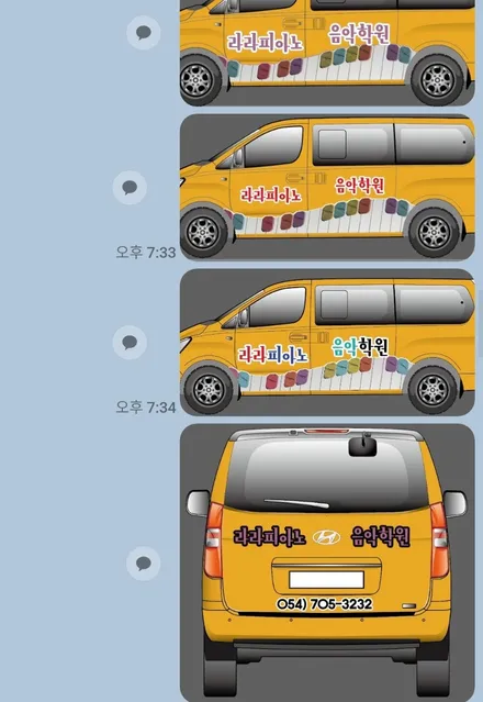 경주랩핑스타)학원차랩핑 라라피아노 학원 / 경주시 성동동