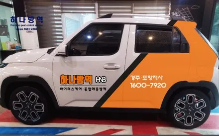 경주랩핑스타)하나방역 캐스퍼 홍보랩핑 / 경주시 성동동