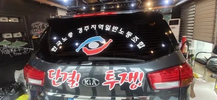 경주랩핑스타)경주한노 홍보랩핑 카니발 디자인변경 / 경주시 성동동