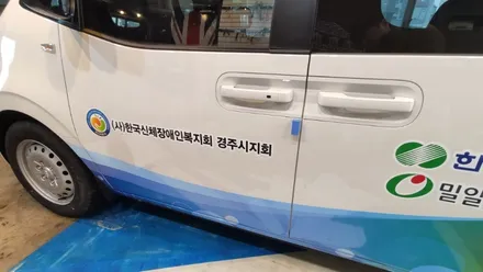경주랩핑스타)장애인복지회 홍보랩핑 스타리아 / 경주시 성동동