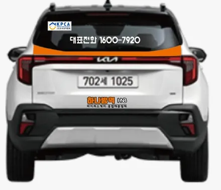 랩핑스타)하나방역 홍보 랩핑 / 경주시 성동동
