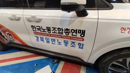 경주랩핑스타)한국노총 카니발 4세대 홍보랩핑 / 경주시 성동동