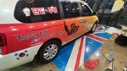 랩핑스타)한국노총 경주지부랩핑 그랜드카니발  경주차량광고 / 경주시 성동동