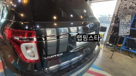경주랩핑스타)포드 익스플러워 크롬 죽이기 / 경주시 성동동