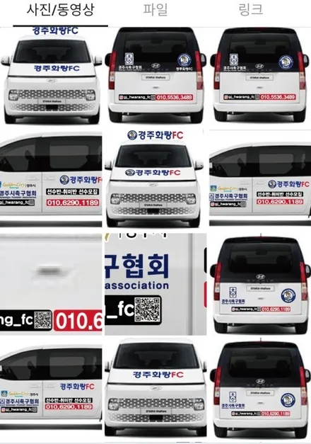 경주랩핑스타)스타리아 홍보랩핑 경주화랑fc / 경주시 성동동
