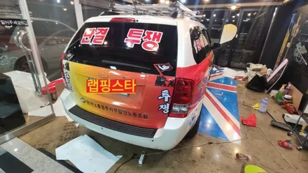 랩핑스타)한국노총 경주지부랩핑 그랜드카니발  경주차량광고 / 경주시 성동동