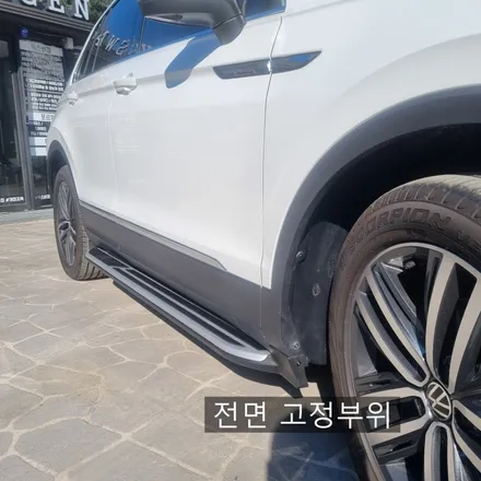폭스바겐 티구안 프레스티지 사이드스텝 작업 / 성남, 판교, 용인