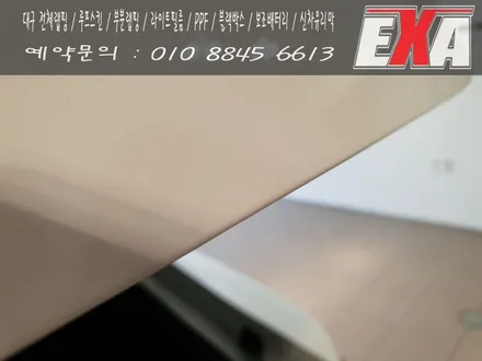 [EXA][대구랩핑] 아테온 신차생활보호PPF 아테온생활보호PPF / 대구 달성군 화원읍
