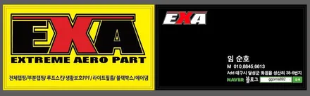 >대구랩핑< 파사트 부분랩핑 파사트 루프스킨 에이버리슈프림 블랙유광 / 대구 달성군 화원읍