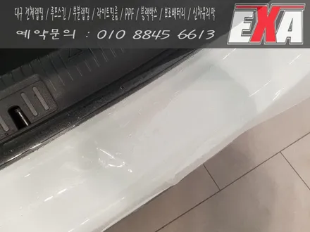 [EXA][대구랩핑] 아테온 신차생활보호PPF 아테온생활보호PPF / 대구 달성군 화원읍
