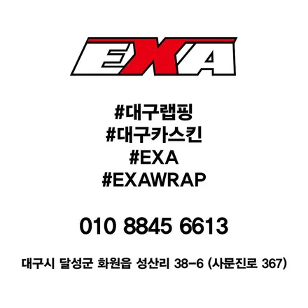 [EXA][대구랩핑전문] BMW C650 Sport 전체랩핑 + 바이크랩핑 시공 대구 랩핑 EXA / 대구 달성군 화원읍