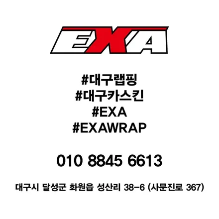 [EXA][대구랩핑전문] 기아 모닝 전체랩핑 + 자동차랩핑 시공 대구랩핑 EXA / 대구 달성군 화원읍