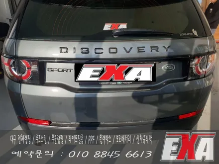 [EXA][대구랩핑] 디스커버리스포츠 전체랩핑 디스커버리스포츠 블랙팩 에이버리슈프림 유광메탈릭그레이 / 대구 달성군 화원읍