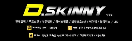 [대구랩핑]스포티지R라이트필름 스포티지R랩핑 스포티지R루프스킨 스포티지R부분랩핑 스포티지R튜닝 / 대구 달성군 화원읍