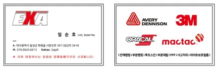 [EXA][대구랩핑] 아우디 A6 루프스킨 / A6부분랩핑 A6랩핑 A6전체랩핑 대구랩핑전문 대구루프스킨전문 / 대구 달성군 화원읍