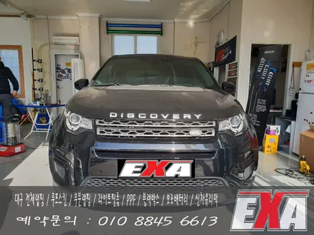 [EXA][대구랩핑] 디스커버리스포츠 전체랩핑 디스커버리스포츠 블랙팩 에이버리슈프림 유광메탈릭그레이 / 대구 달성군 화원읍