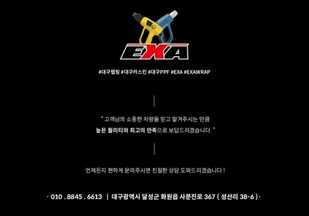 포드 머스탱 사틴 화이트펄 전체랩핑 시공 후기 대구랩핑 / 대구 달성군 화원읍