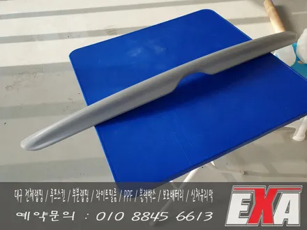 [EXA][대구랩핑] M37 스포일러랩핑 M37 부분랩핑 에이버리슈프림 유광메탈릭 실버 / 대구 달성군 화원읍