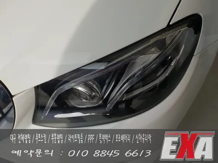 [EXA][대구랩핑] E220 익스클루시브 라이트필름 시공 미들그레이 / 대구 달성군 화원읍