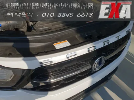 [EXA][대구에어댐] 렉스턴스포츠 에어댐 렉스턴스포츠M&S그릴 렉스턴스포츠M&S립에어댐 / 대구 달성군 화원읍