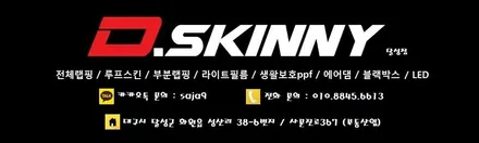 [대구랩핑]K7라이트필름 K7랩핑 K7루프스킨 K7튜닝 / 대구 달성군 화원읍
