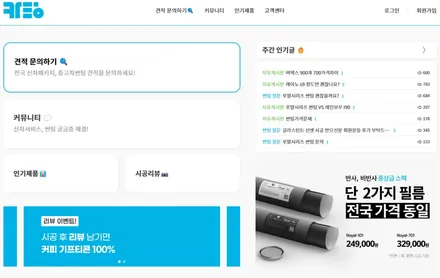 카팅 협력업체] 그랜저hg 로얄시리즈701 시공해봤어요! / 부천, 인천, 광명